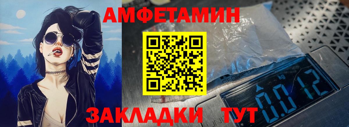 АМФ VHQ  АМФЕТАМИН  Amphetamine  Чапаевск  Вход с VPN 