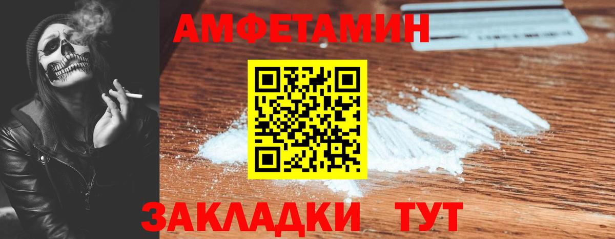 Amphetamine 98% Чапаевск