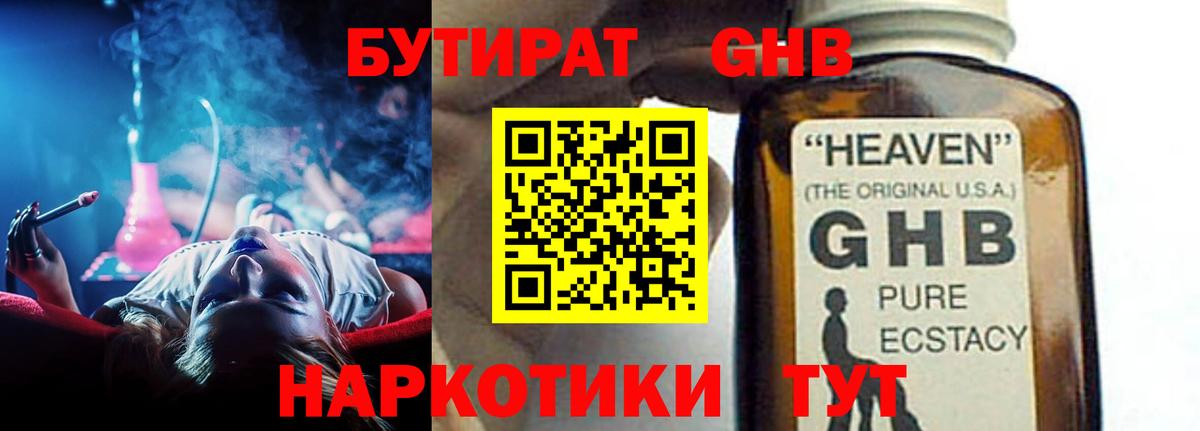 БУТИРАТ буратино  Вход с VPN  БУТИРАТ  Чапаевск 