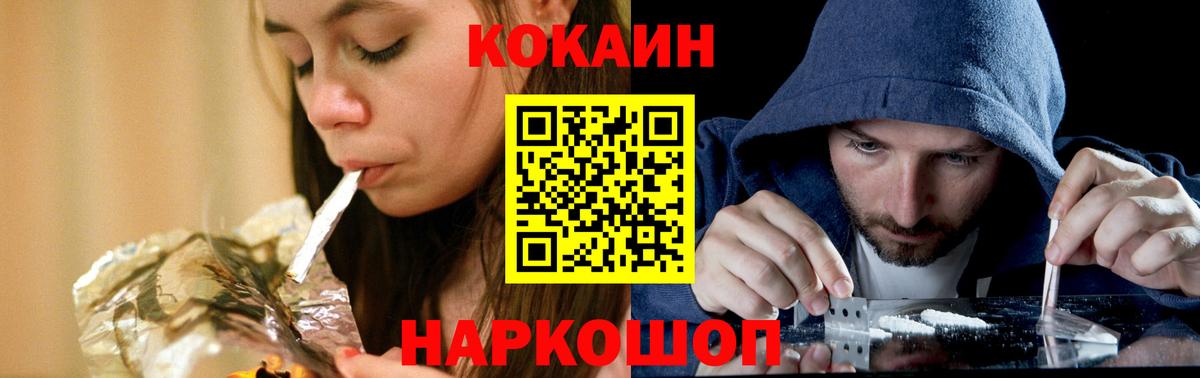 Кокаин  КОКАИН Перу  Чапаевск  Вход с VPN  COCAIN Columbia 