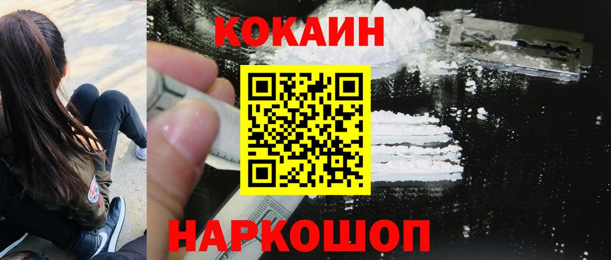 Cocaine Эквадор Чапаевск