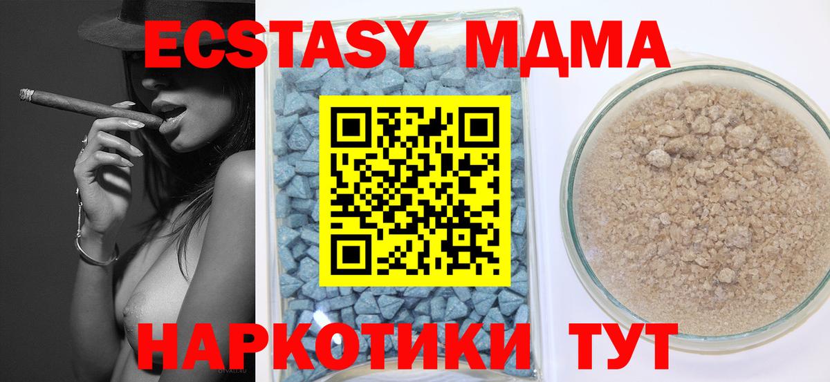 Ecstasy  Экстази Punisher  Вход с VPN  Чапаевск  Ecstasy ешки 