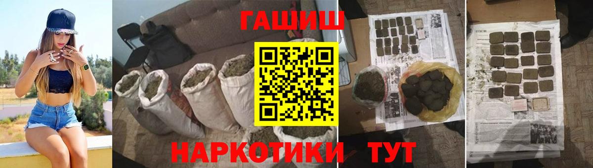 Чапаевск  Гашиш Изолятор  Гашиш  ГАШ Cannabis  Вход с VPN 