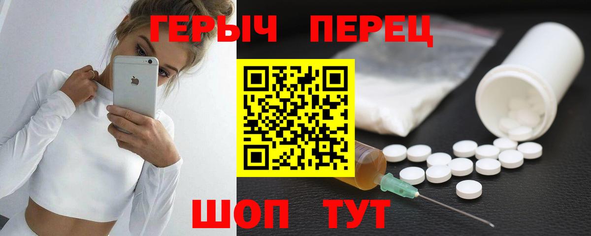 Чапаевск  ГЕРОИН Heroin  Вход с VPN 
