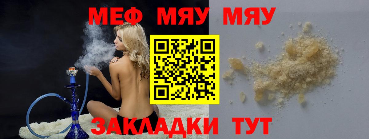 МЕФ  Меф VHQ  Вход с VPN  Чапаевск 