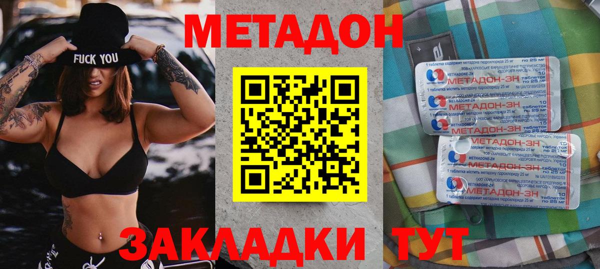 Чапаевск  Метадон VHQ  Вход с VPN 
