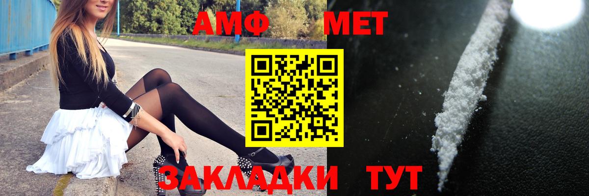 МЕТАМФЕТАМИН винт Чапаевск