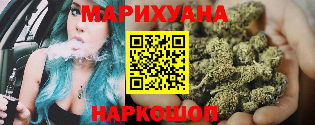 Марихуана MAZAR Чапаевск